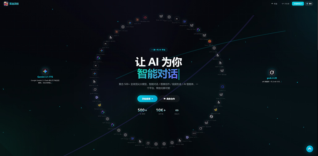 菁选灵创创作平台与服务场景